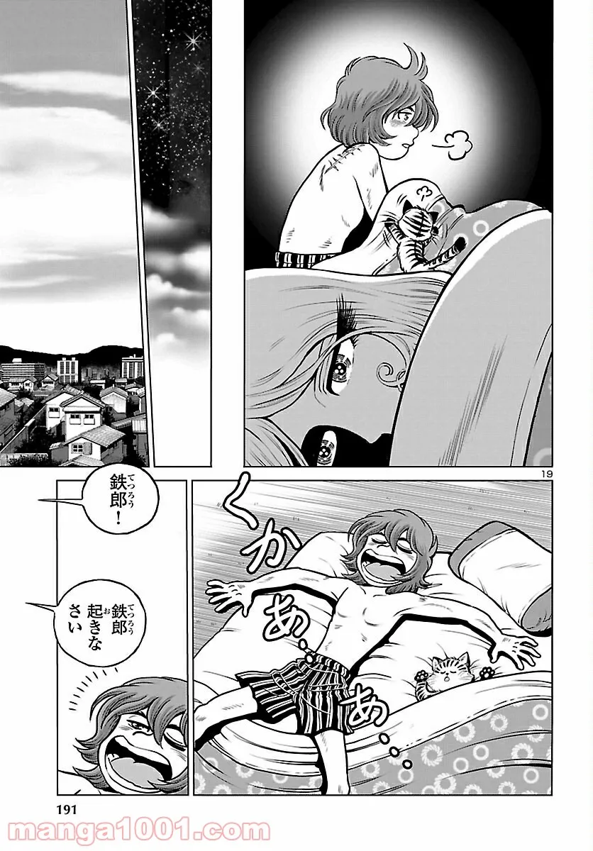 銀河鉄道999　ANOTHER STORY アルティメットジャーニー 第35話 - Page 19