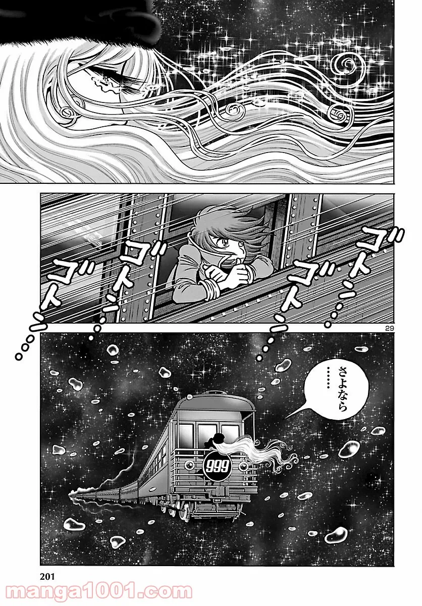 銀河鉄道999　ANOTHER STORY アルティメットジャーニー 第35話 - Page 29