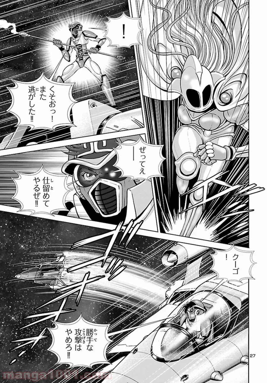 銀河鉄道999　ANOTHER STORY アルティメットジャーニー 第6話 - Page 27