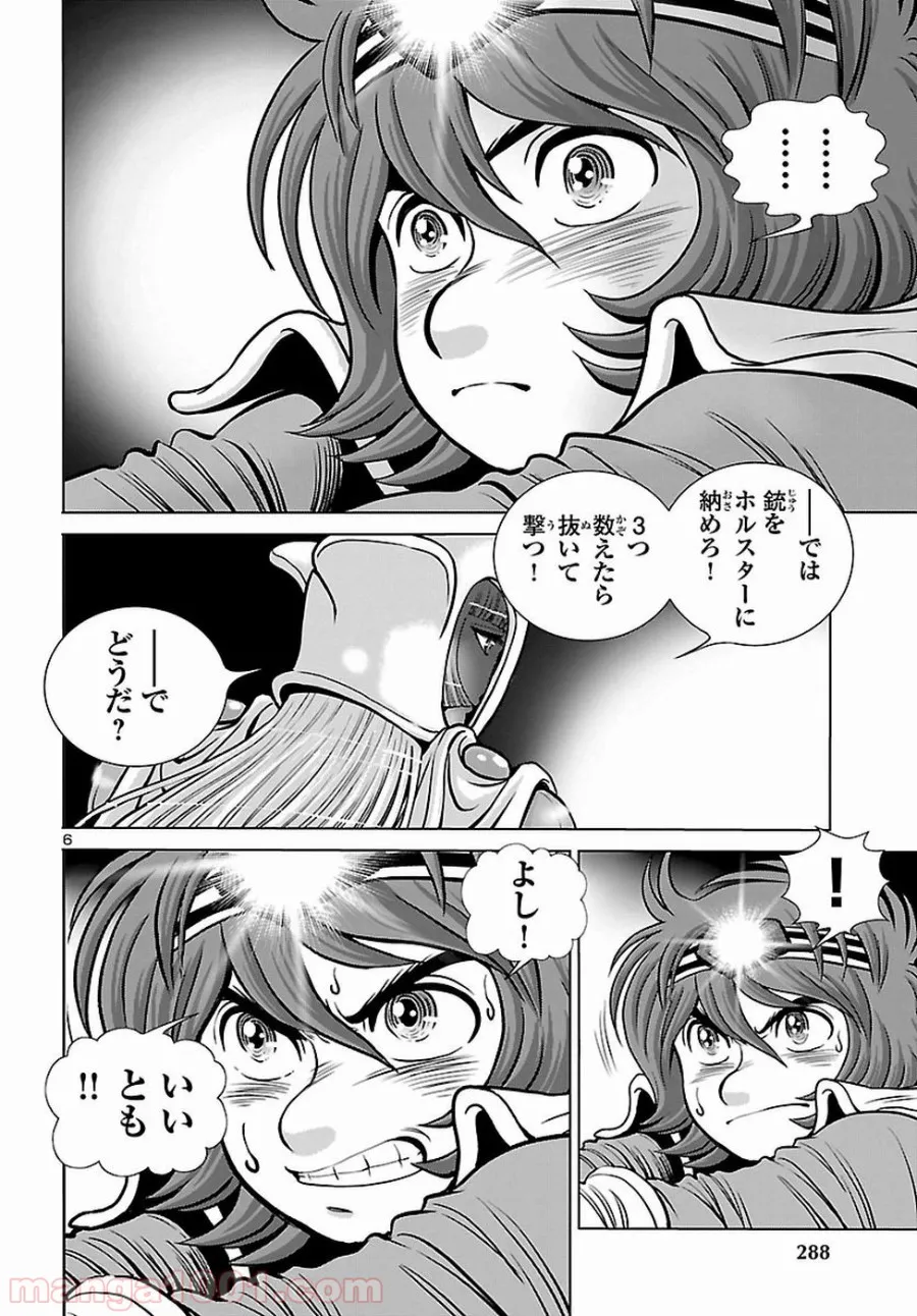 銀河鉄道999　ANOTHER STORY アルティメットジャーニー 第6話 - Page 6