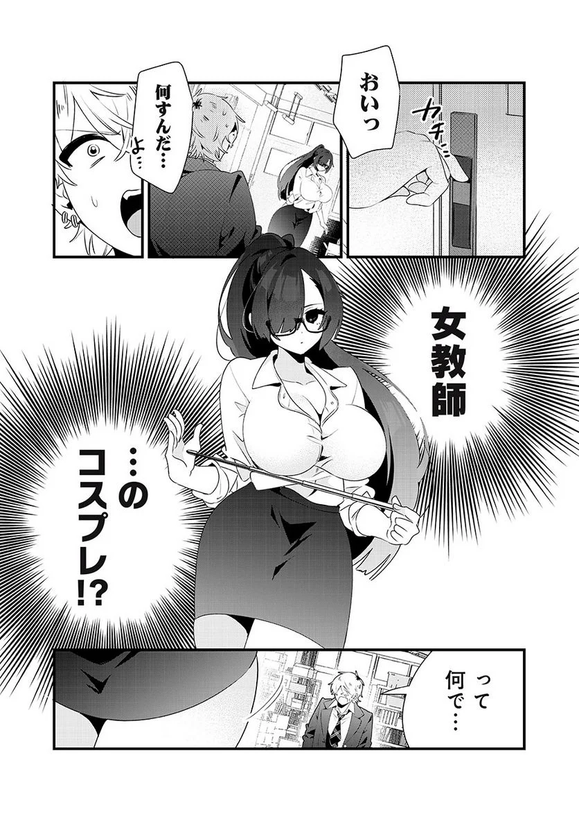 風紀委員長はエッチな本を没収したい 第1話 - Page 11