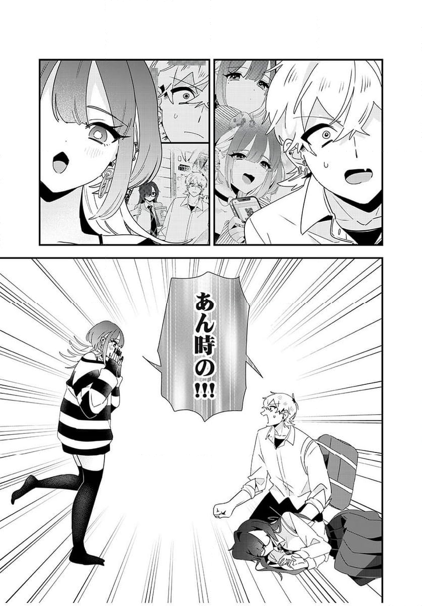 風紀委員長はエッチな本を没収したい 第38話 - Page 5