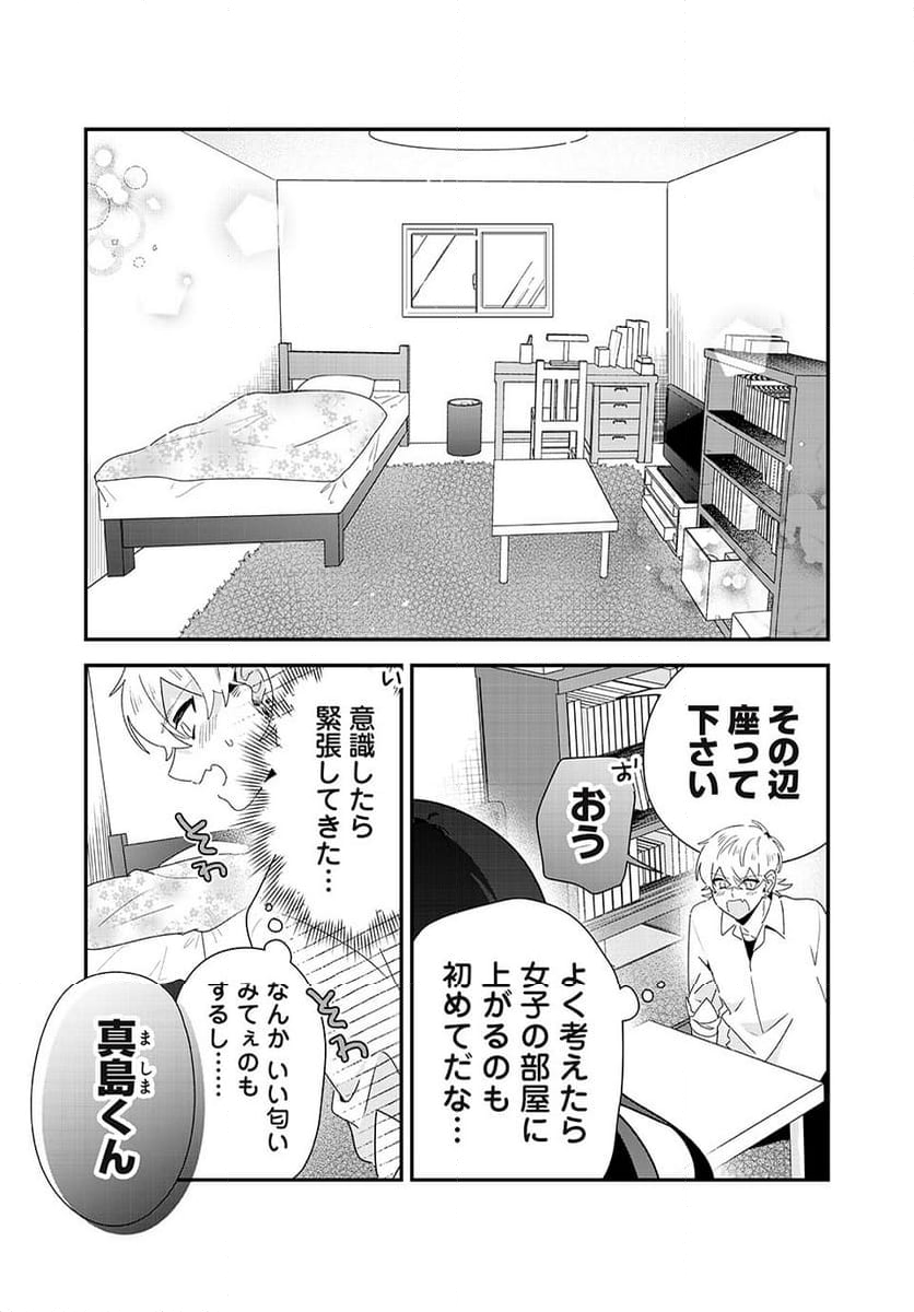 風紀委員長はエッチな本を没収したい 第32話 - Page 3