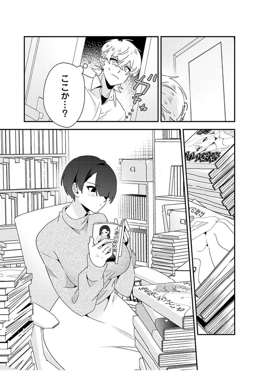 風紀委員長はエッチな本を没収したい 第32話 - Page 7