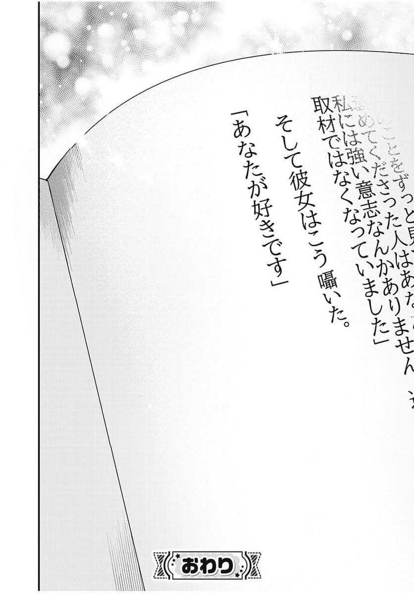 風紀委員長はエッチな本を没収したい 第40話 - Page 16