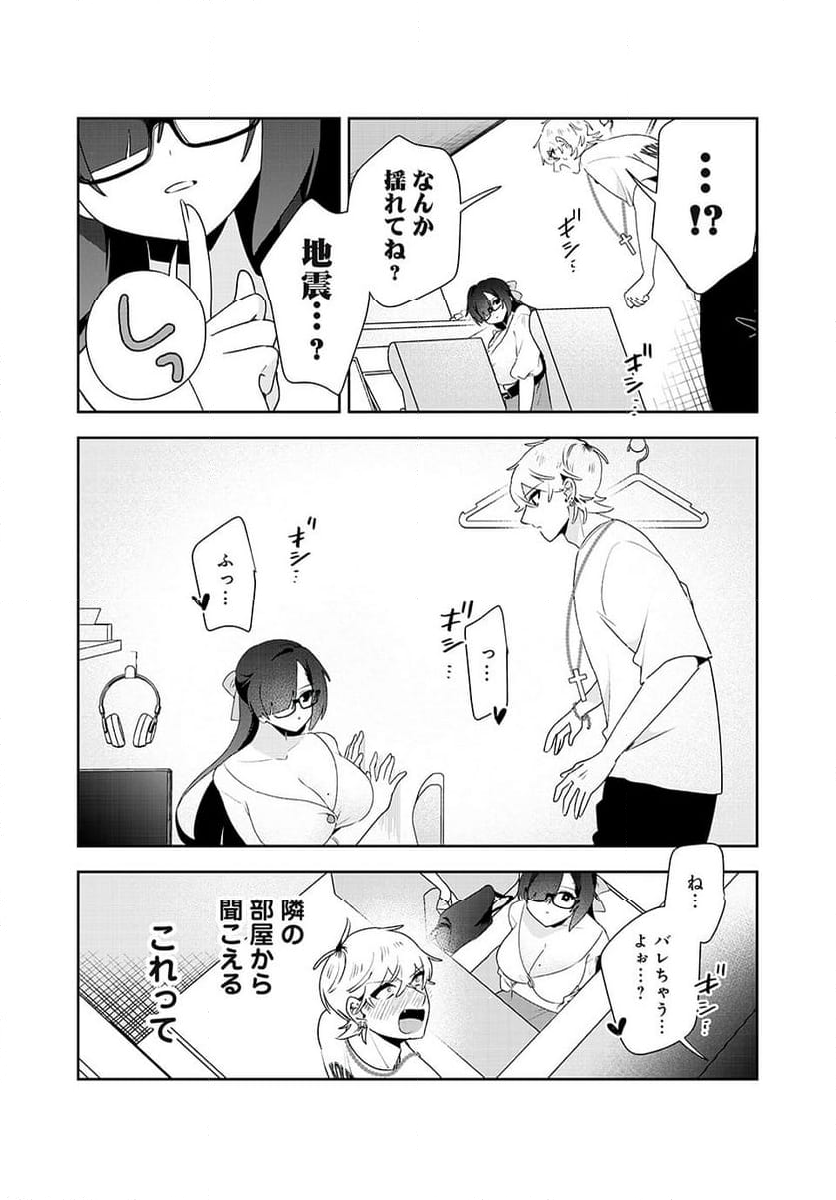 風紀委員長はエッチな本を没収したい 第17話 - Page 15