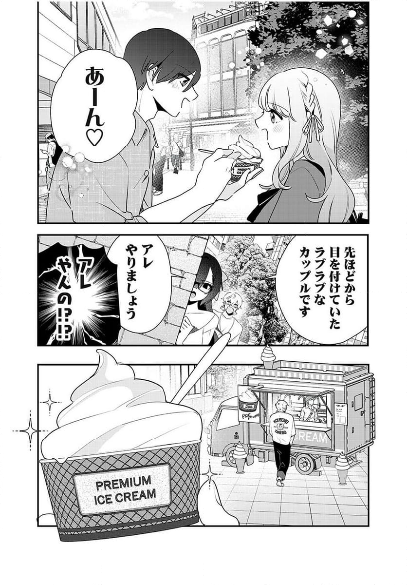 風紀委員長はエッチな本を没収したい 第17話 - Page 5