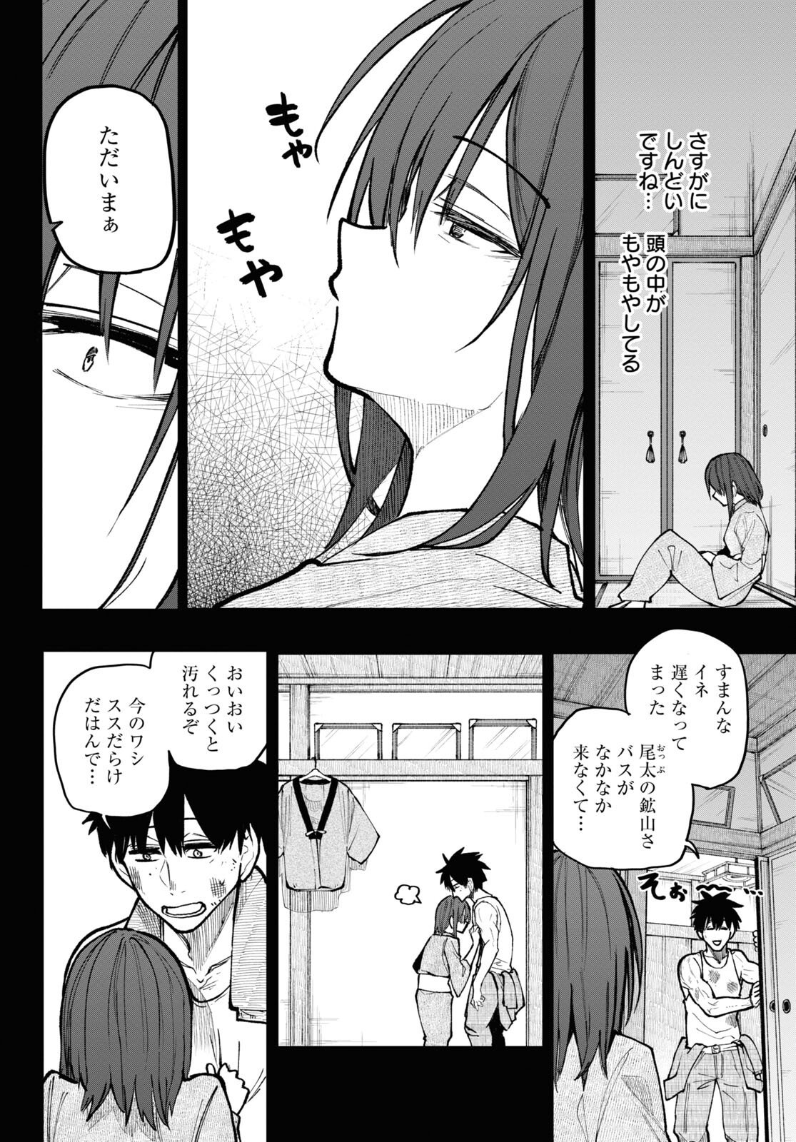 おじいさんとおばあさんが若返った話 - 第155話 - Page 2