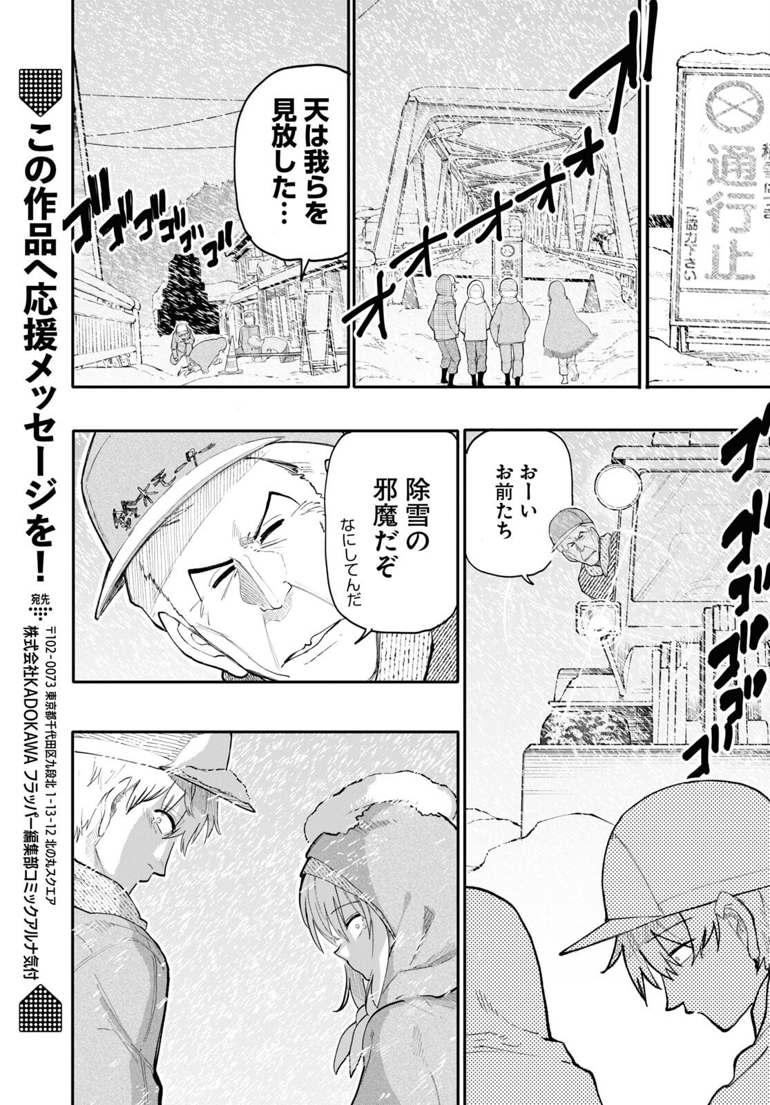 おじいさんとおばあさんが若返った話 - 第183話 - Page 7