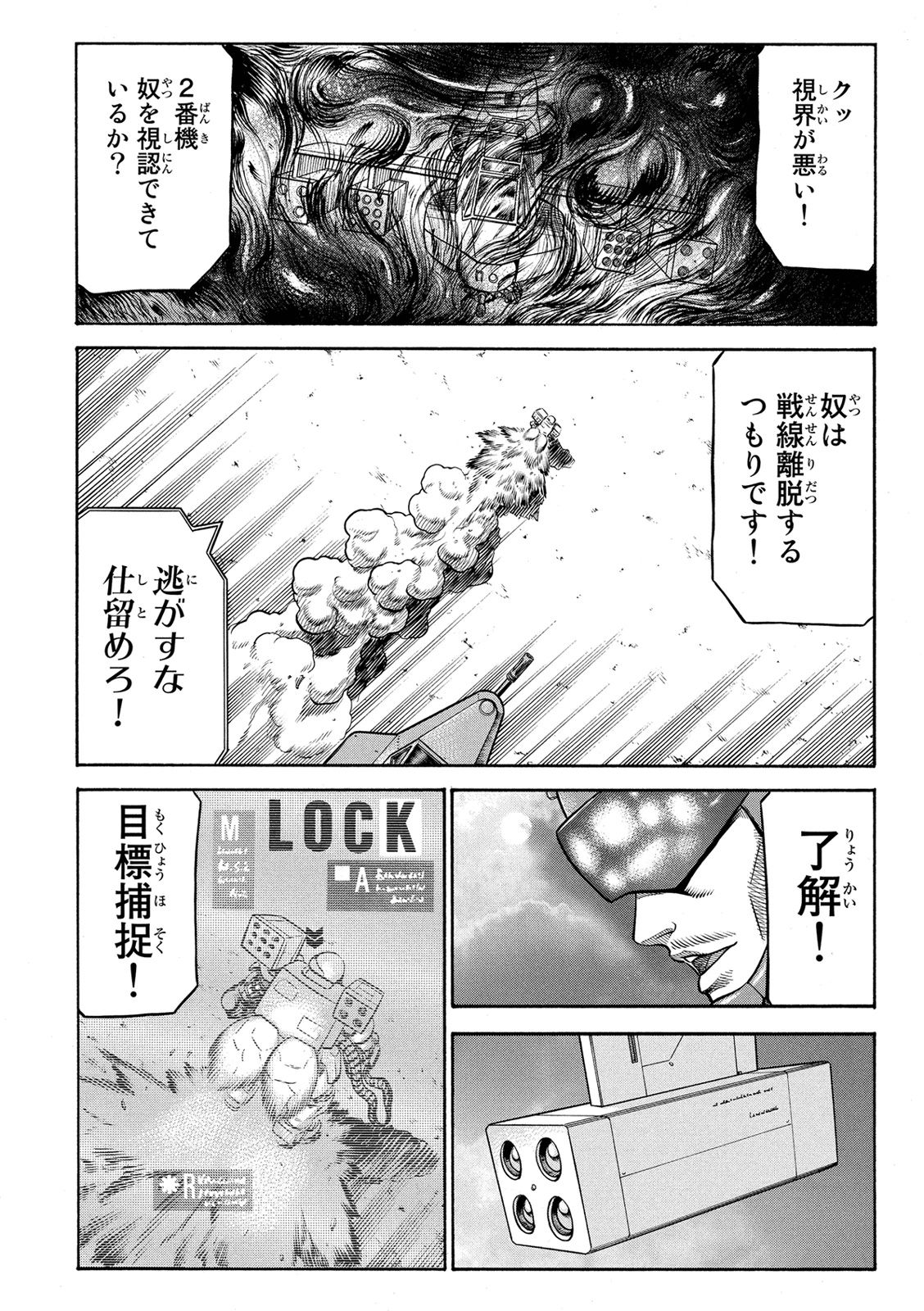 レッドアイーズ 第20話 - Page 55