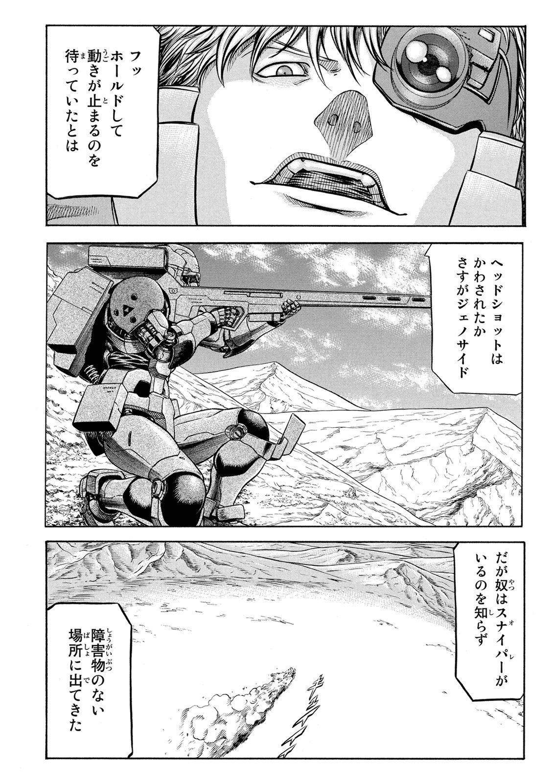 レッドアイーズ 第20話 - Page 65