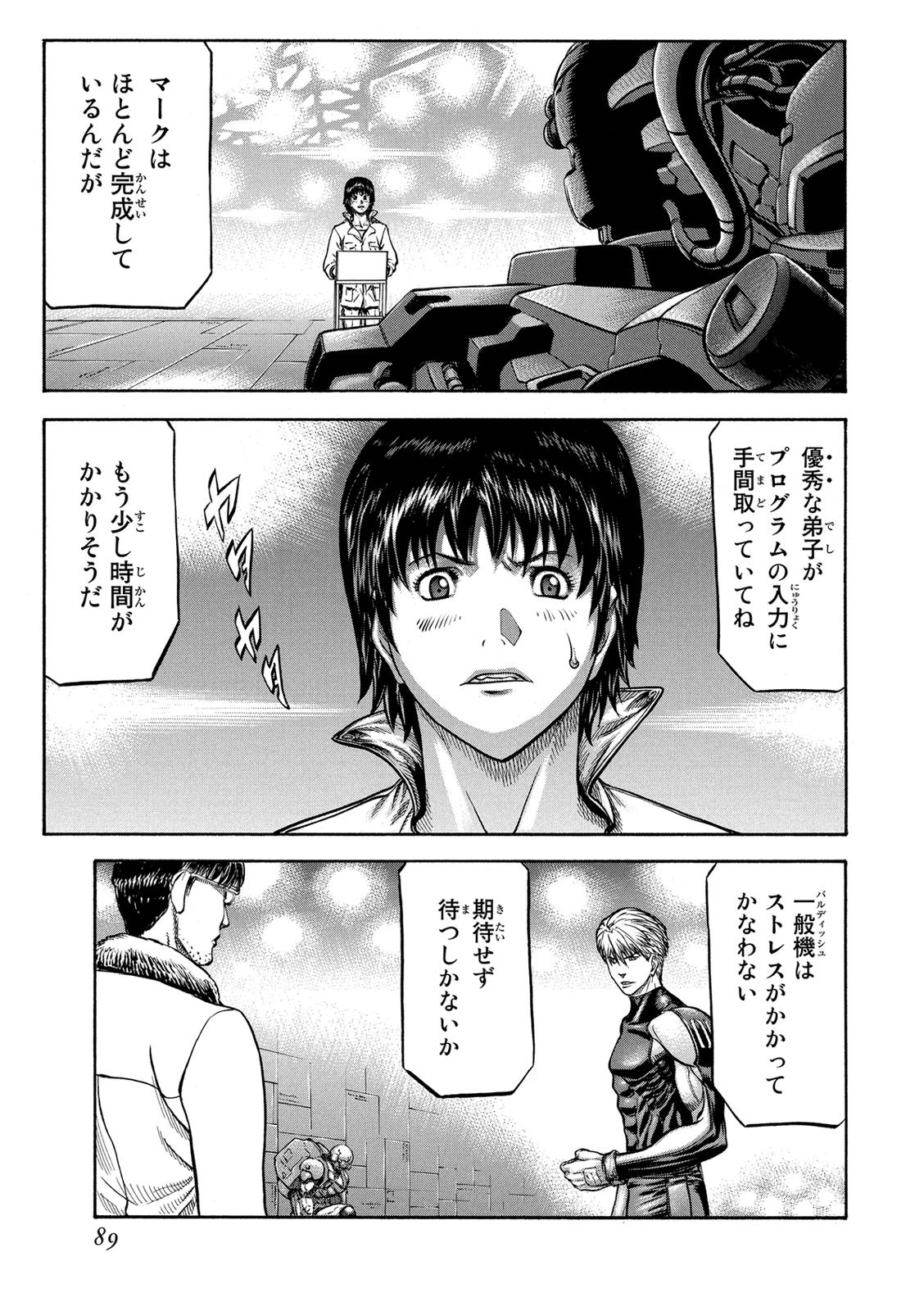 レッドアイーズ 第20話 - Page 90