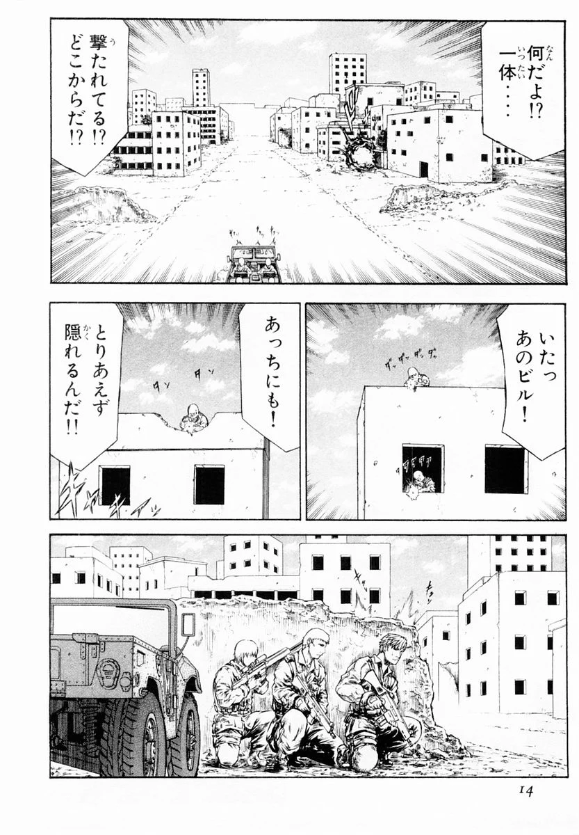 レッドアイーズ 第7話 - Page 15