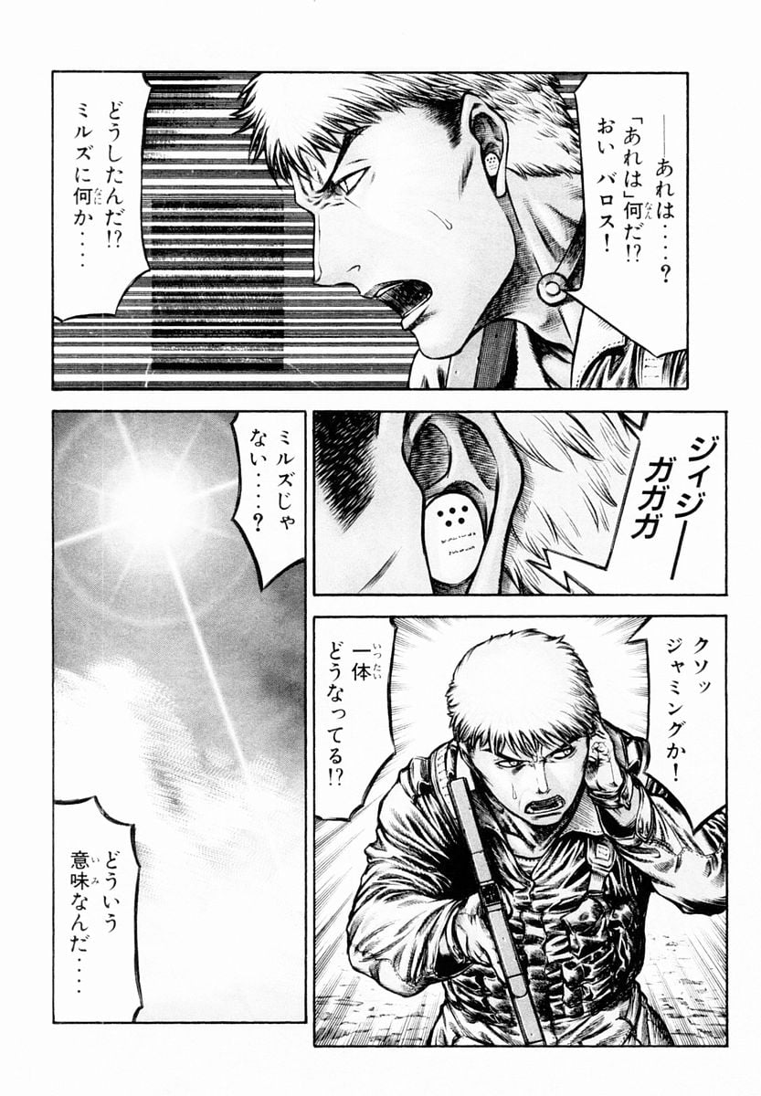 レッドアイーズ 第7話 - Page 162