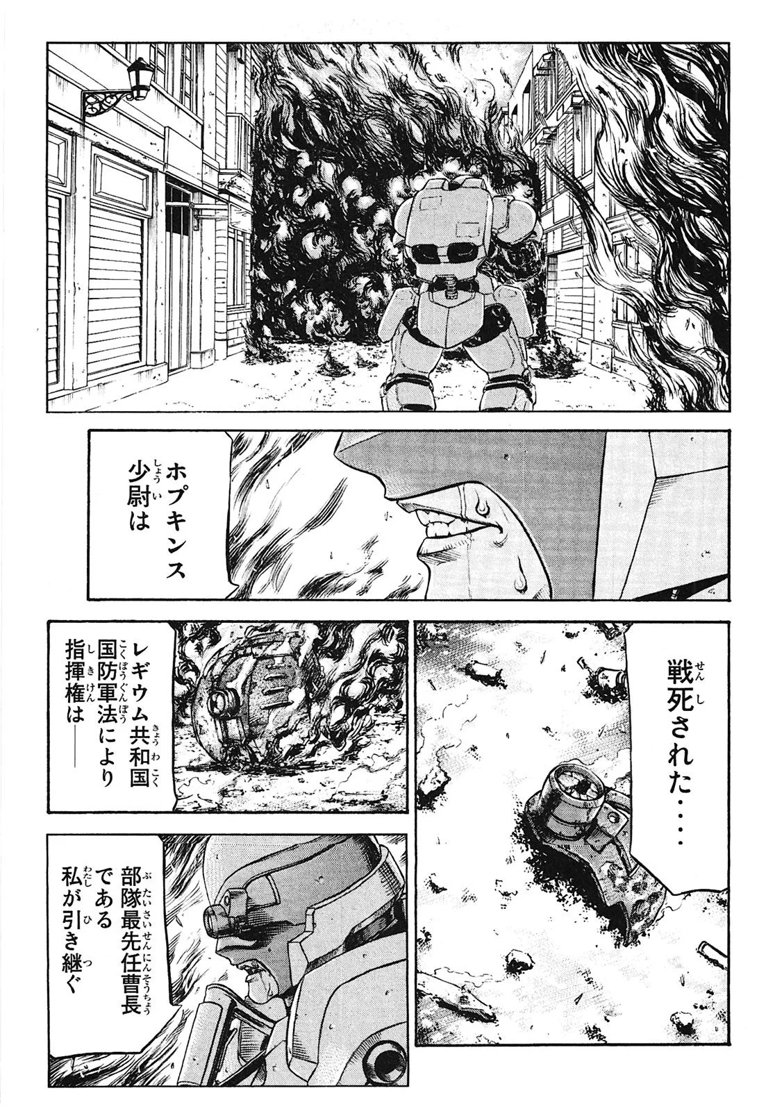 レッドアイーズ 第14話 - Page 62