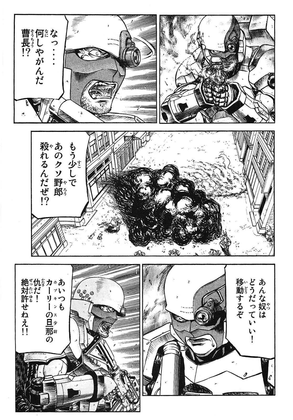 レッドアイーズ 第14話 - Page 80