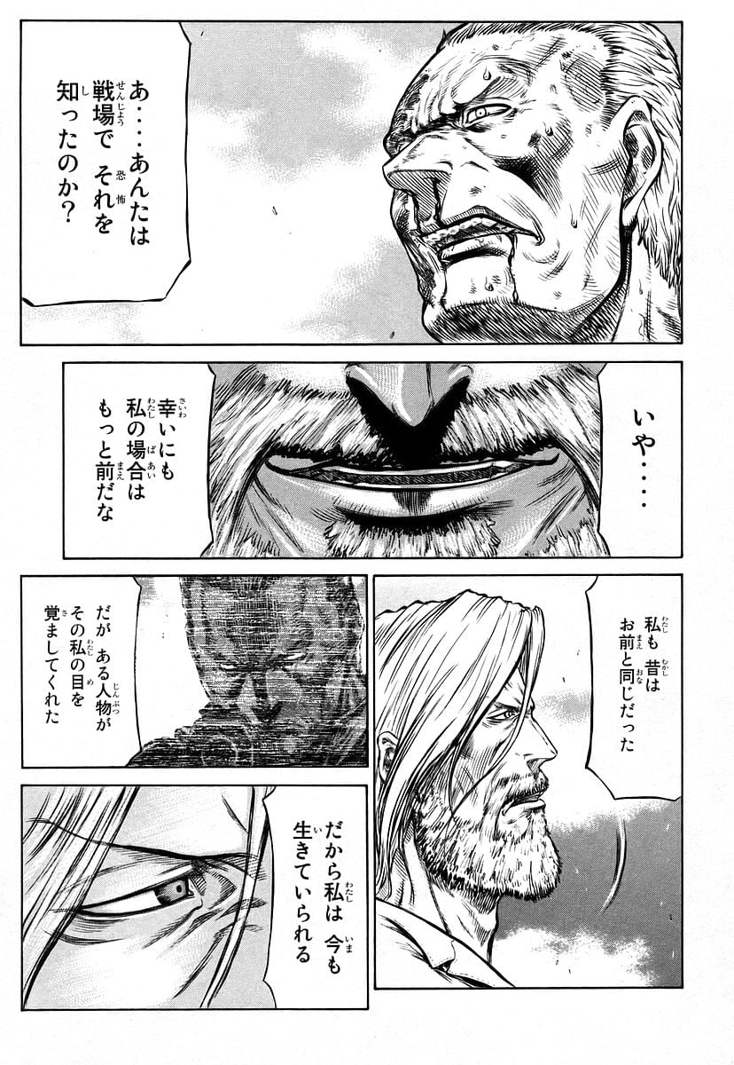 レッドアイーズ 第11話 - Page 27