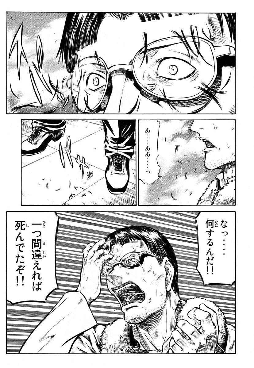 レッドアイーズ 第11話 - Page 51