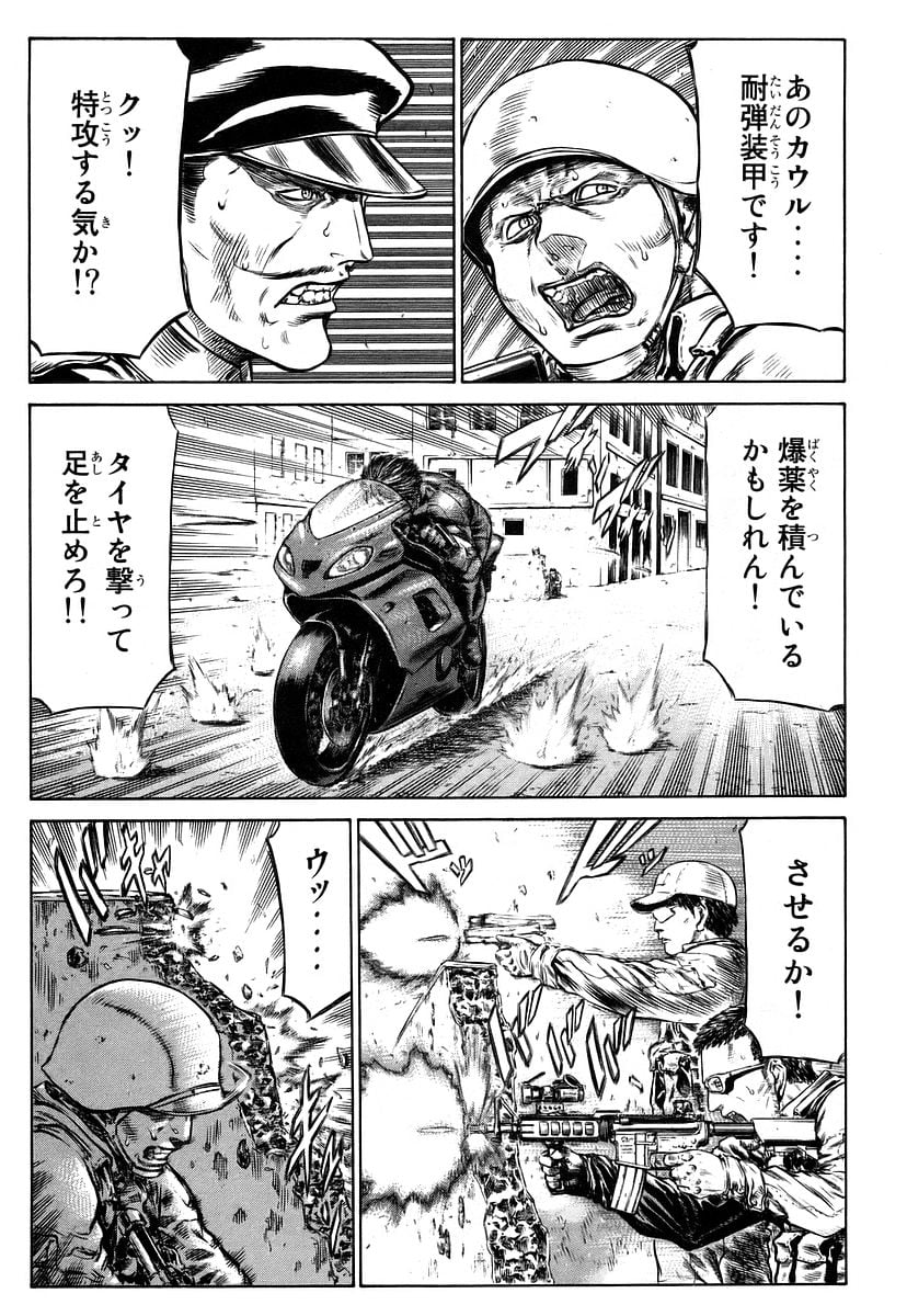 レッドアイーズ 第11話 - Page 89