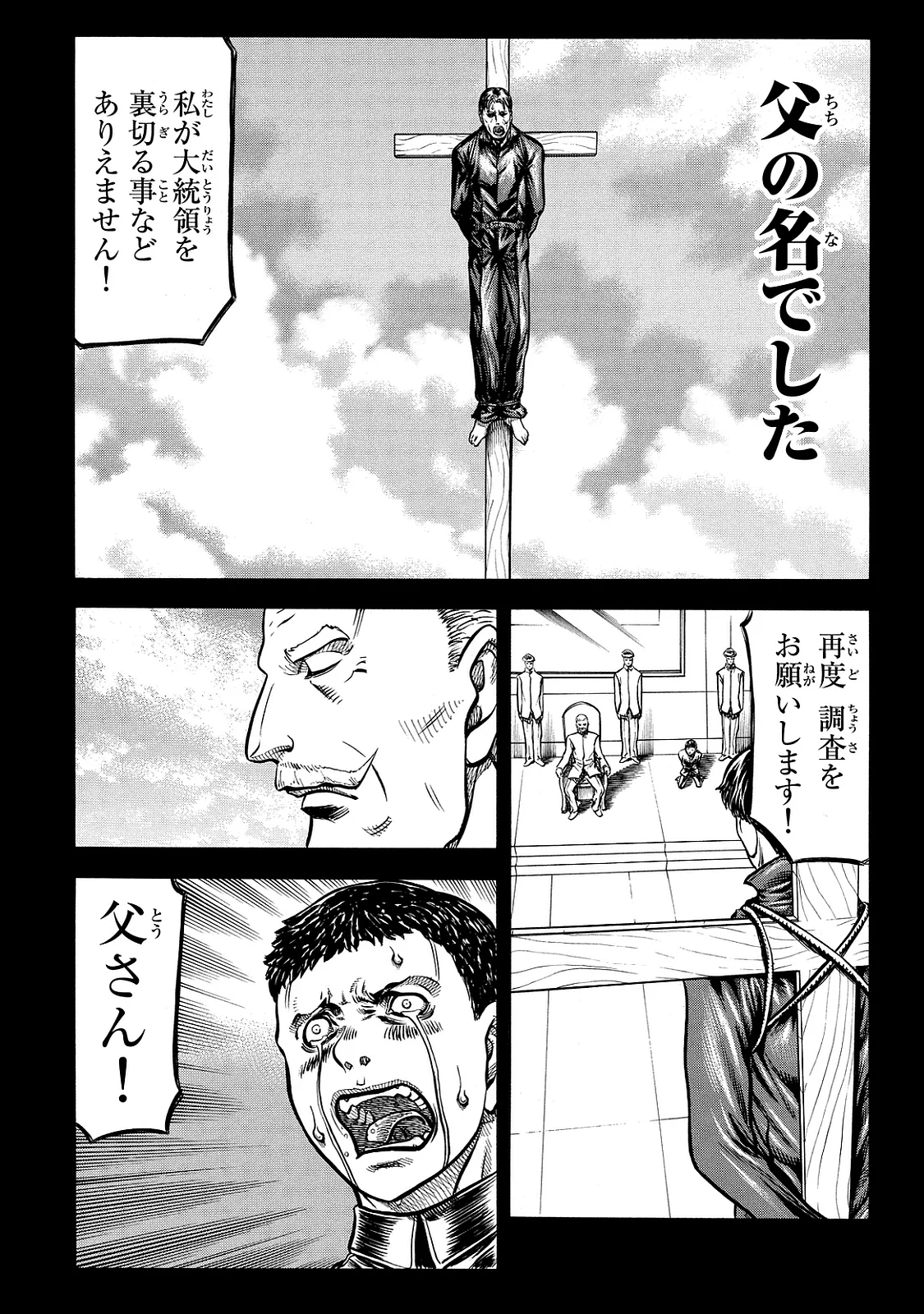 レッドアイーズ 第21話 - Page 117