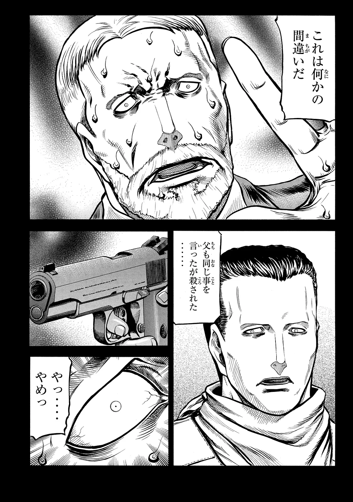 レッドアイーズ 第21話 - Page 133