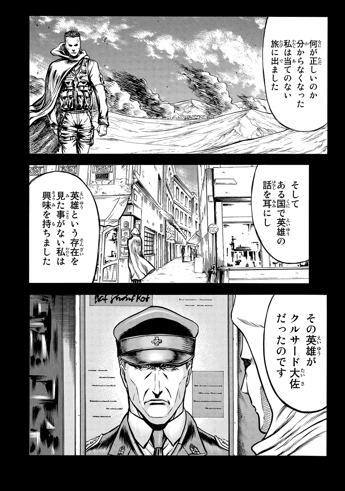 レッドアイーズ 第21話 - Page 137