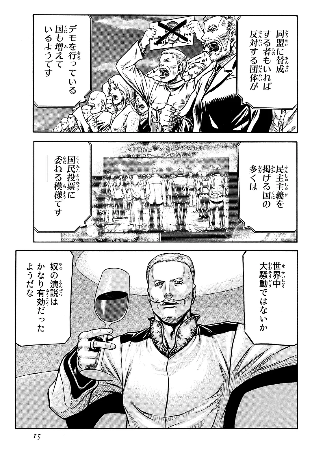 レッドアイーズ 第21話 - Page 16