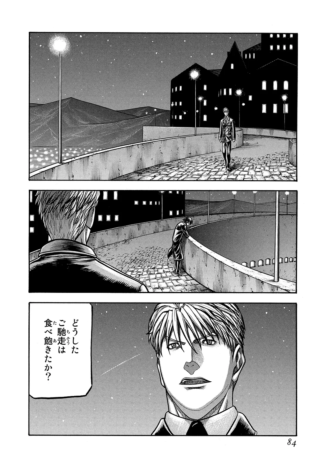 レッドアイーズ 第21話 - Page 85