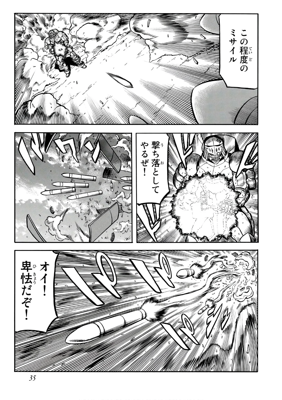 レッドアイーズ 第23話 - Page 36