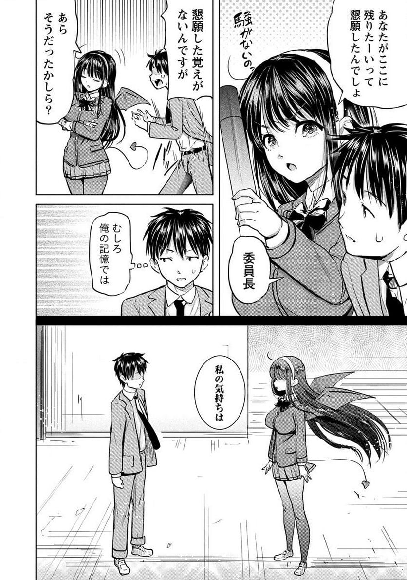 サキュバス学園の犬ッ!! 第35.2話 - Page 6