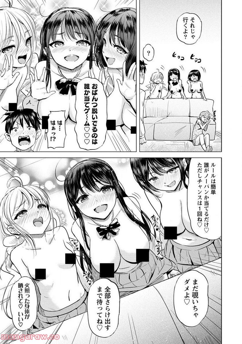 サキュバス学園の犬ッ!! 第32.2話 - Page 4