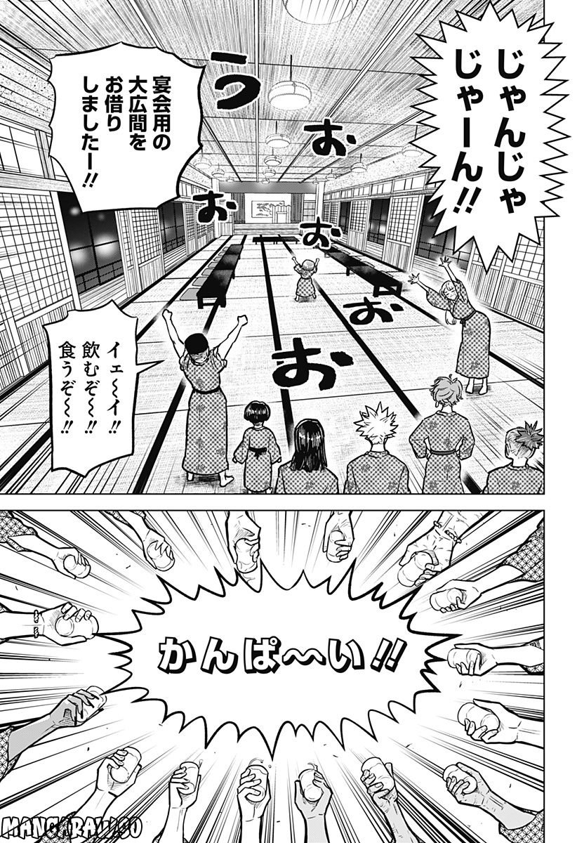 サラダ・ヴァイキング - 第33話 - Page 9