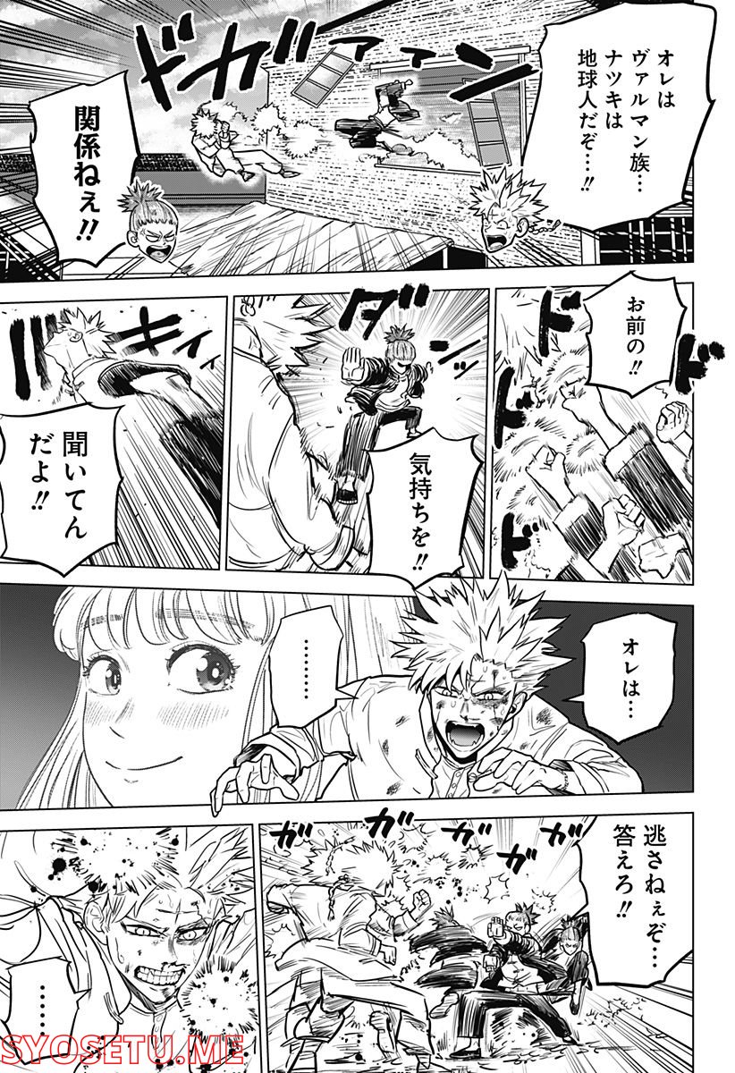 サラダ・ヴァイキング - 第23話 - Page 15