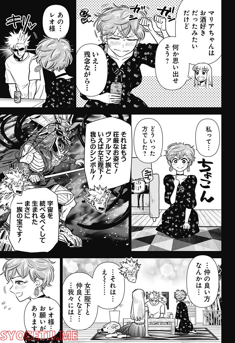 サラダ・ヴァイキング - 第23話 - Page 3