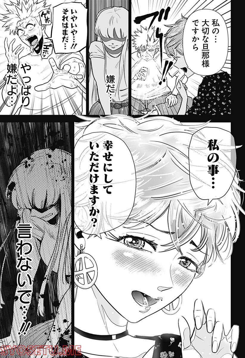 サラダ・ヴァイキング - 第23話 - Page 5