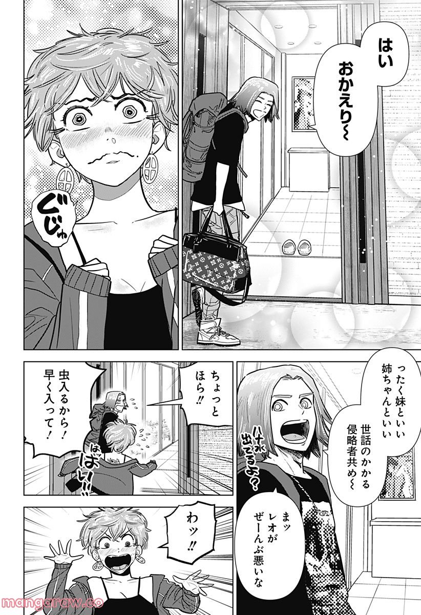 サラダ・ヴァイキング - 第26話 - Page 20