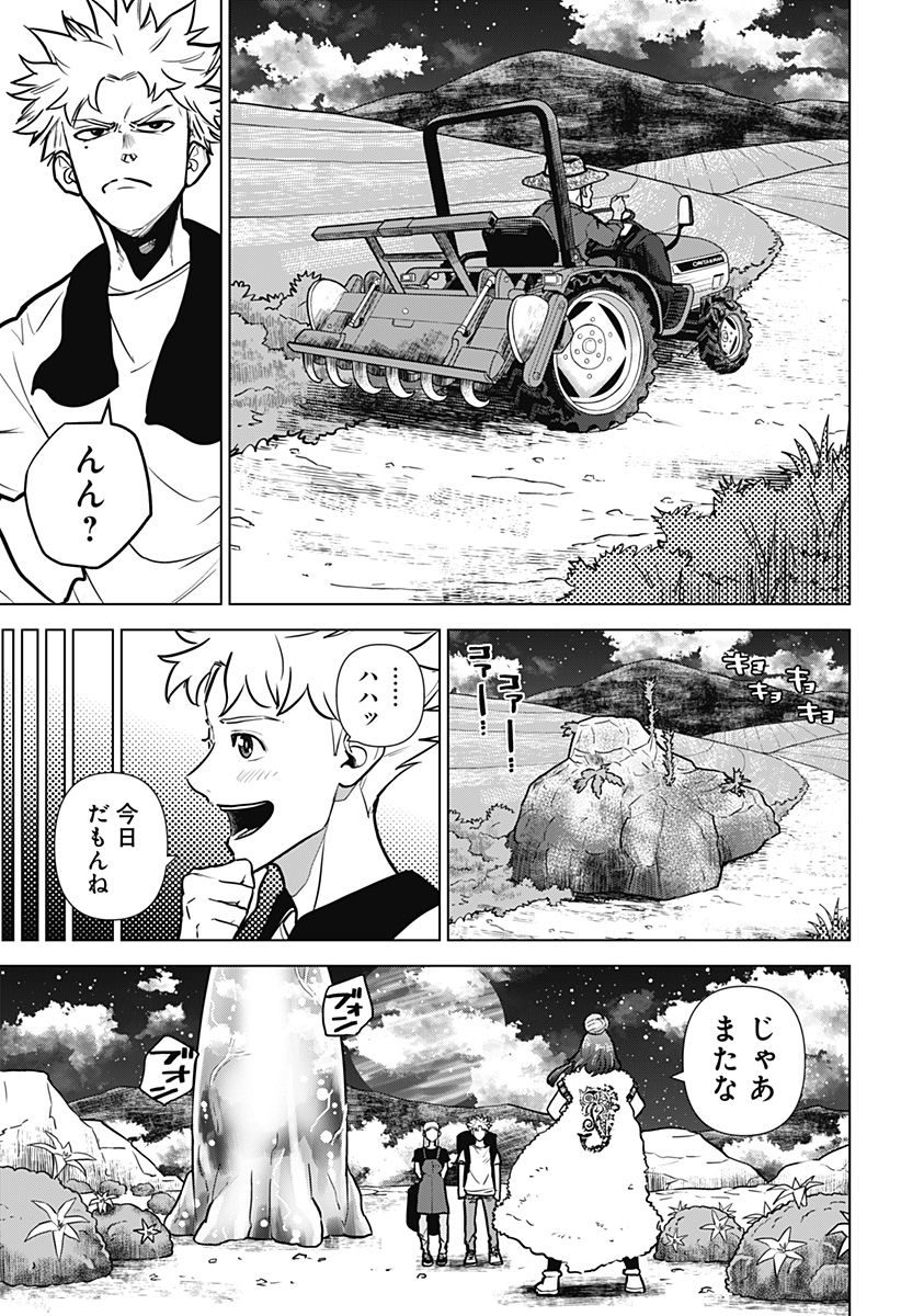 サラダ・ヴァイキング - 第35話 - Page 11