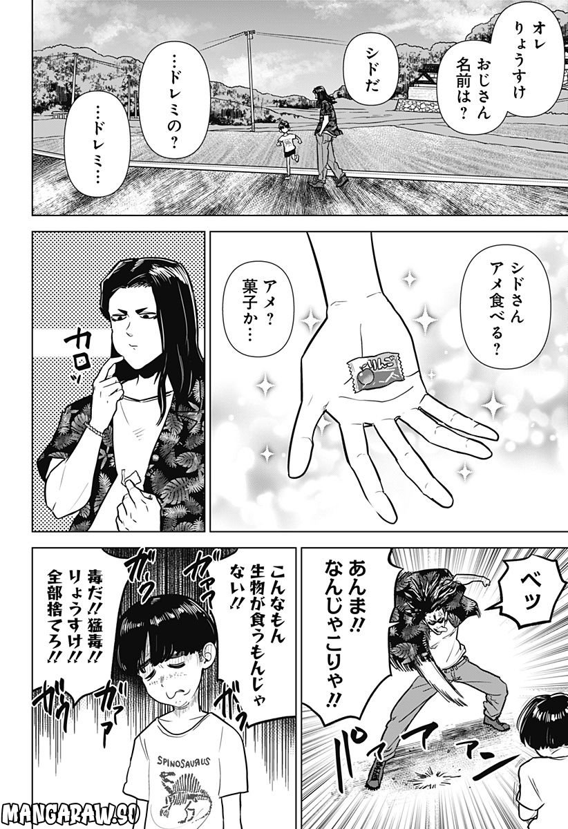 サラダ・ヴァイキング - 第29話 - Page 12