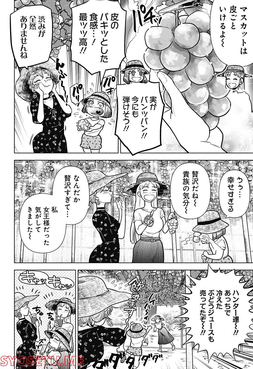 サラダ・ヴァイキング - 第21話 - Page 16