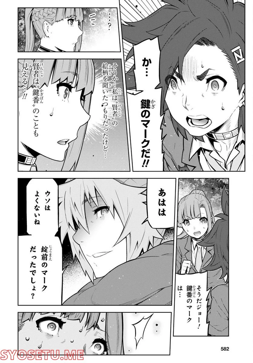 キミガシネ －多数決デスゲーム－ 第28.1話 - Page 19