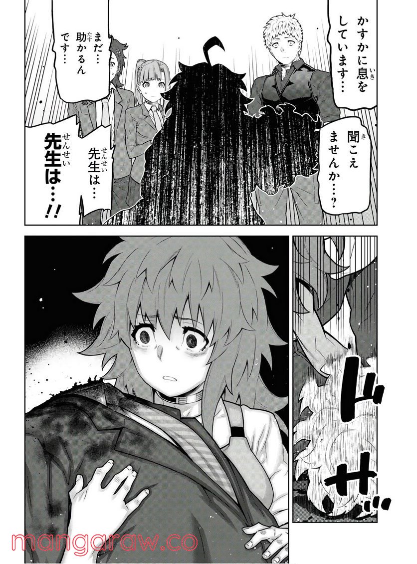 キミガシネ －多数決デスゲーム－ - 第10.2話 - Page 5