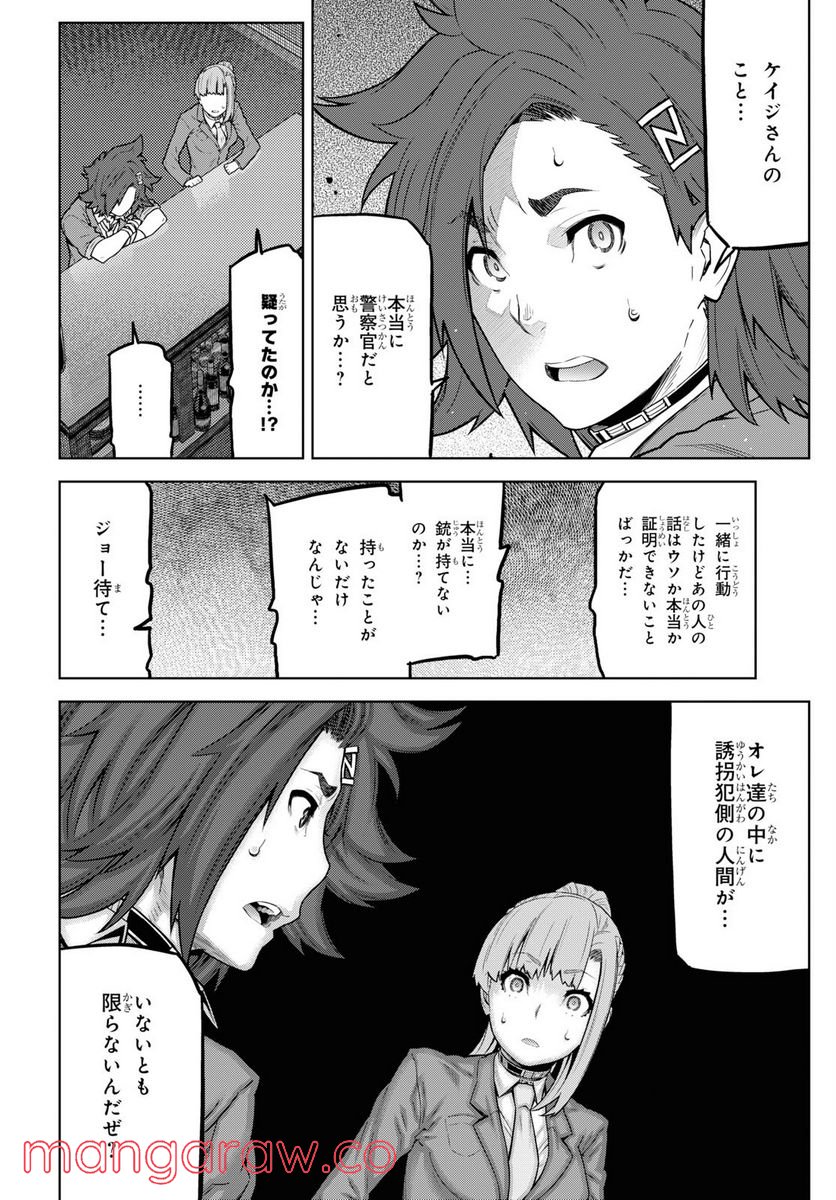 キミガシネ －多数決デスゲーム－ 第9話 - Page 14