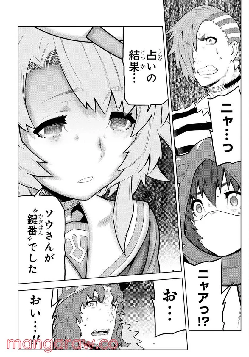 キミガシネ －多数決デスゲーム－ - 第27.2話 - Page 14