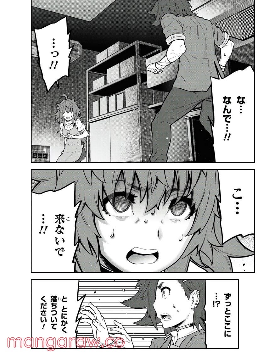 キミガシネ －多数決デスゲーム－ 第15.1話 - Page 15