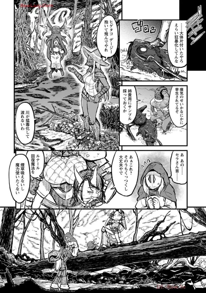 酒と煙草の日雇いダンジョン 第4話 - Page 10