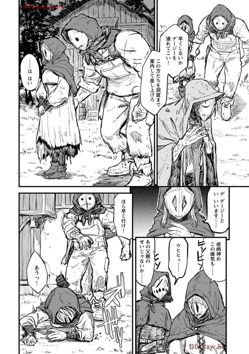 酒と煙草の日雇いダンジョン - 第4話 - Page 6