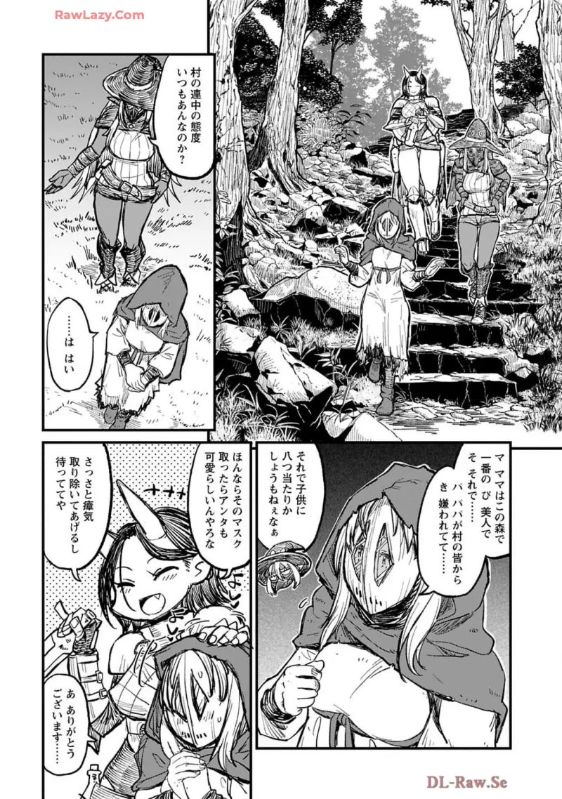 酒と煙草の日雇いダンジョン 第4話 - Page 8