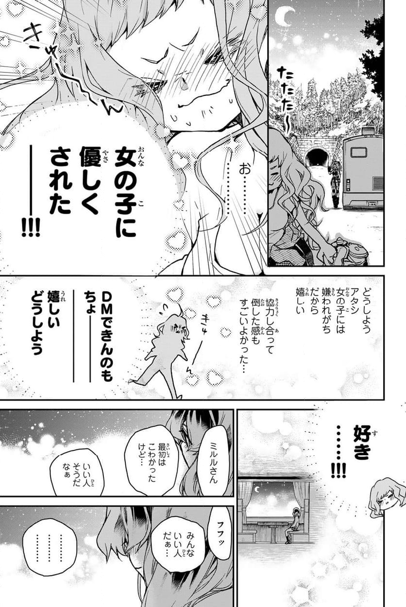 魔法少女Live！ 第5.1話 - Page 11