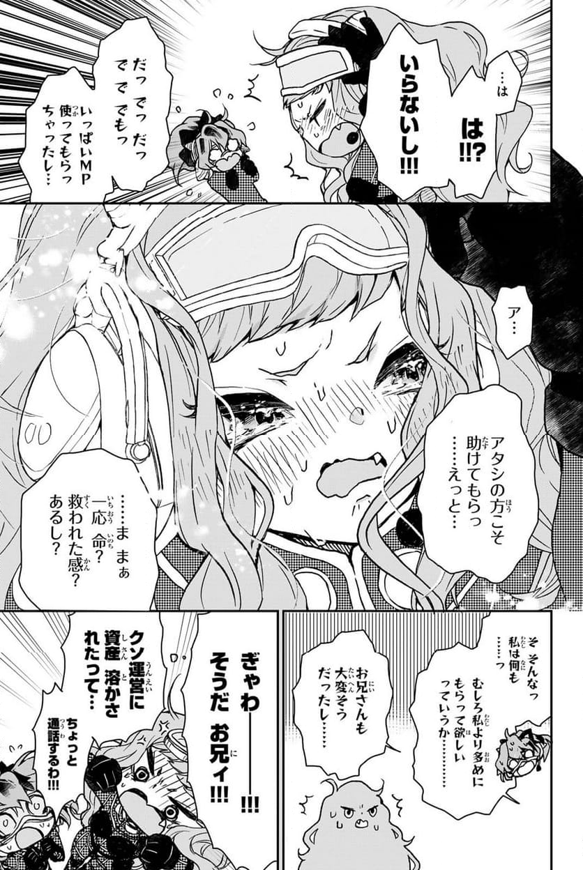 魔法少女Live！ 第5.1話 - Page 7