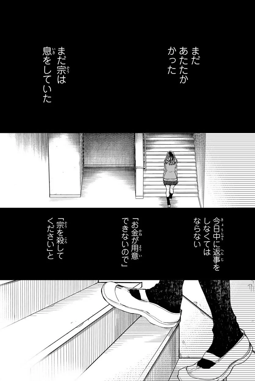 魔法少女Live！ 第1話 - Page 43